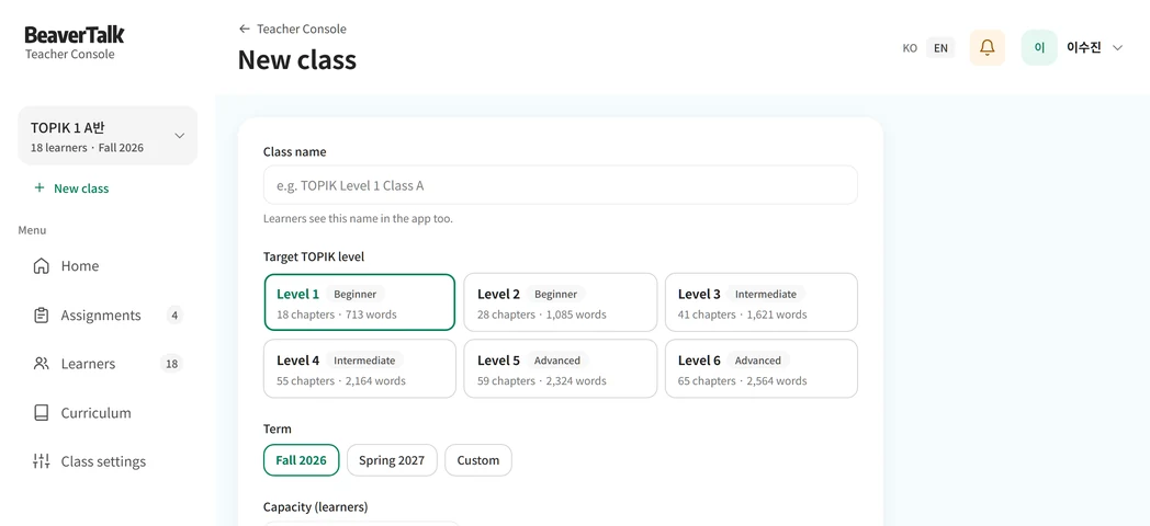 The console screen for creating a class with a name and target level