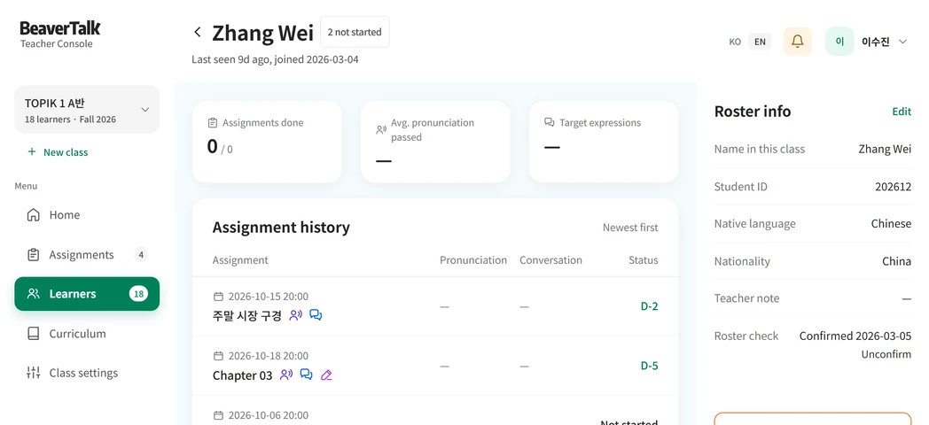 The console record of one learner’s submissions